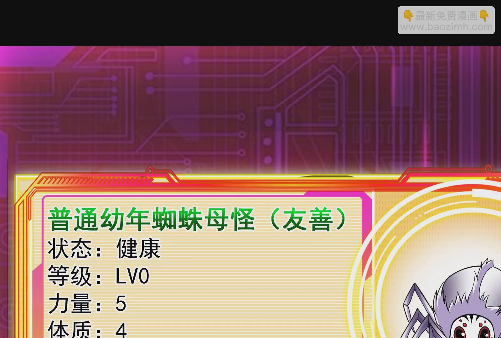 古神遊戲 - 第5話  無敵軟飯王(2/4) - 4